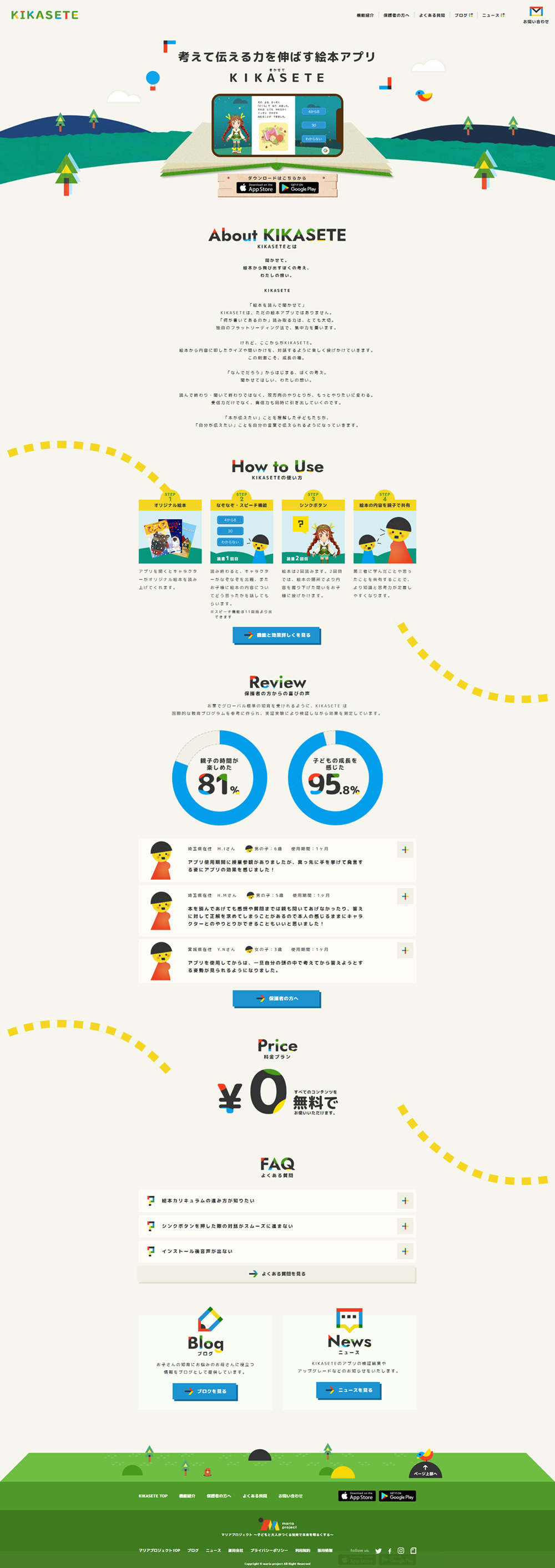 KIKASETE LP design (Design, Apps, Systems / Multi-color type / Cute style) PC version