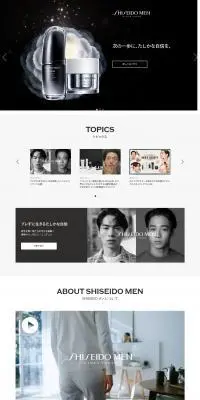 SHISEIDO MENのLPデザイン（スキンケア・ボディケア・ヘアケア／ブラック系／かっこいい系）PC版