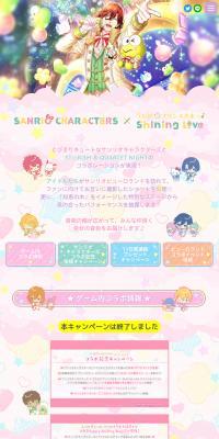 Sanrio Characters x Shanilive LP design (Design, Apps, Systems / Multi-color type / Manga) PC version