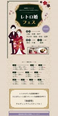 Retro Wedding Festival LP design (Events, Campaigns, Experiences / Beige tones / Cute style) PC version