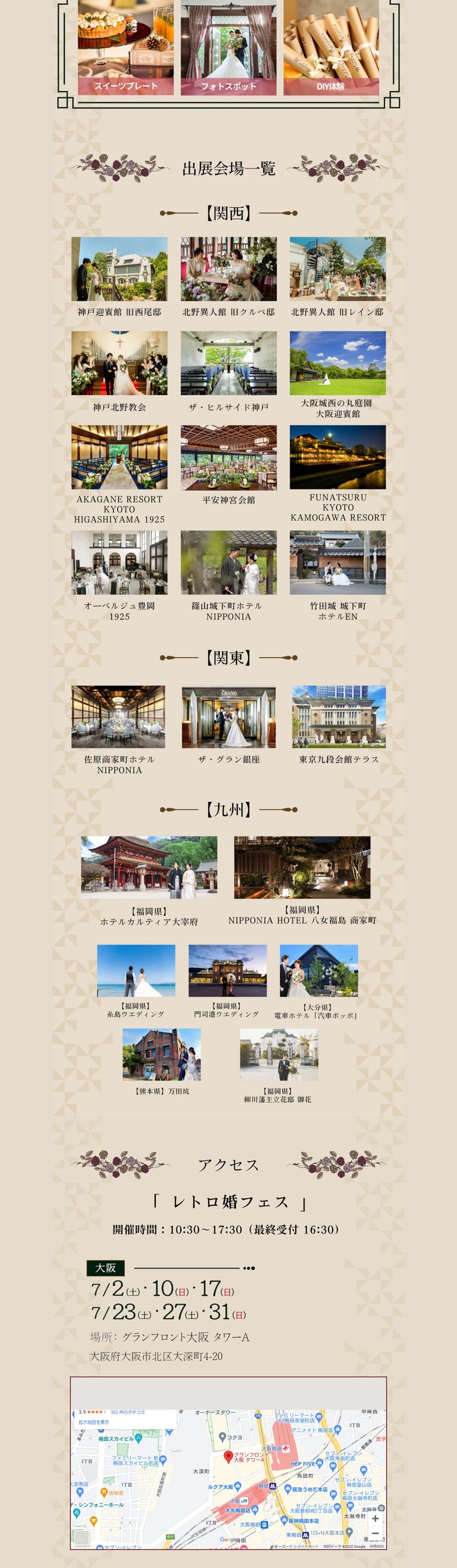 Retro Wedding Festival LP design (Events, Campaigns, Experiences / Beige tones / Cute style) PC version
