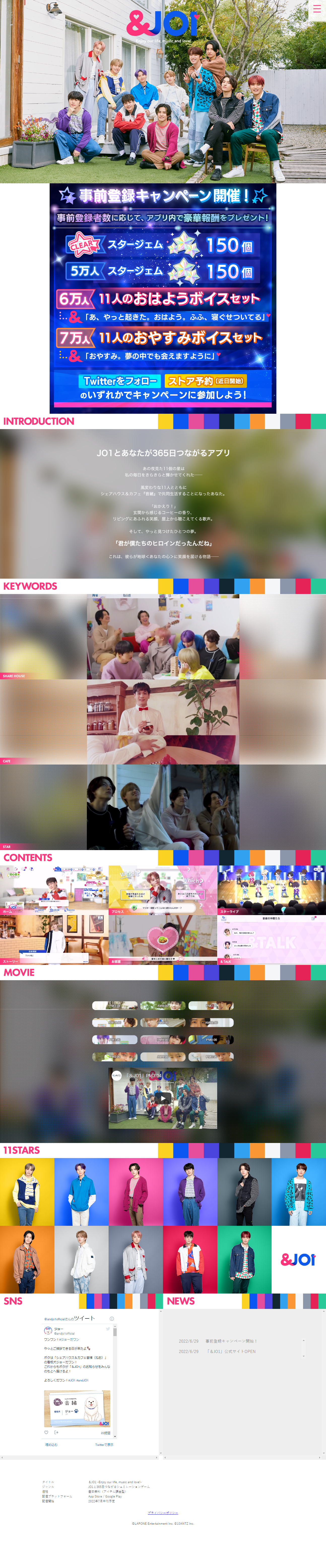 &JO1 LP design (Design, Apps, Systems / Multi-color type / Cute style) PC version