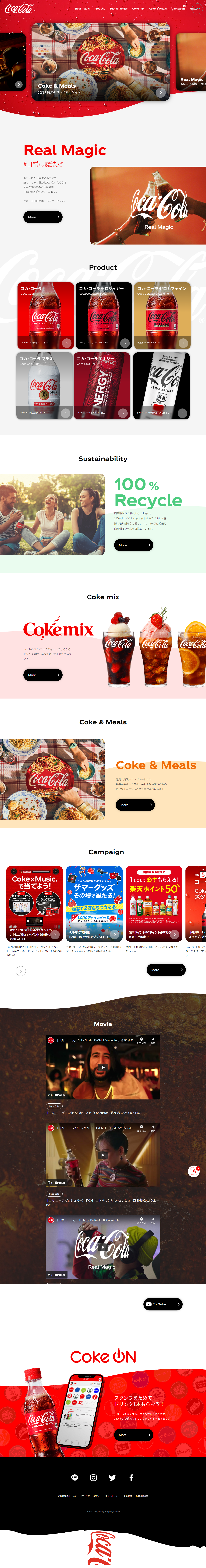 Coca-Cola LP design (Water and Soft Drinks / Red tones / Cool style) PC version