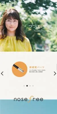nosefreeのLPデザイン（眼鏡・サングラス／オレンジ系／シンプル系）スマホ版