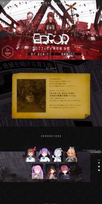 hololiveERROR LP design (Anime / Black-colored / Manga) PC version
