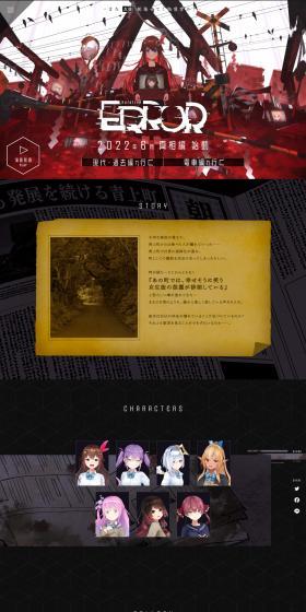 hololiveERROR LP design (Anime / Black-colored / Manga) PC version