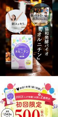 Orunichin LP design (Health foods, health drinks, and supplements / Purples / Health and Wellness) PC version