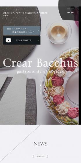 Crear BacchusのLPデザイン（企業・会社・お店／ブラック系／かっこいい系）スマホ版
