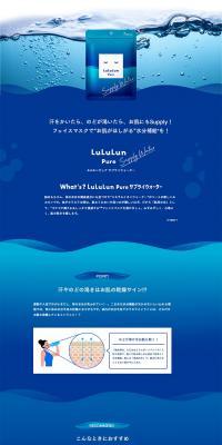 LuLuLun Pure Supply Water LP design (Skincare, Bodycare, Haircare / Shades of blue / Refined style) PC version