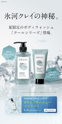DROAS Cool Series LP design (Skincare, Bodycare, Haircare / Shades of grey / Simple) PC version