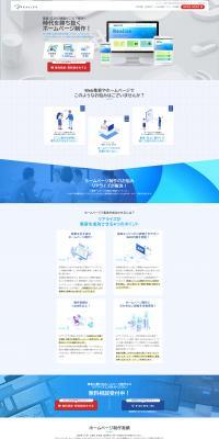 Website Production "Realize" LP design (Businesses, companies, stores / Shades of blue / Simple) PC version