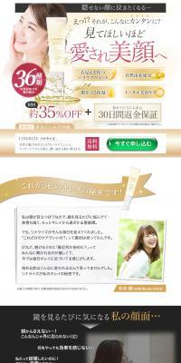 Linerize LP design (Skincare, Bodycare, Haircare / Gold tones / Mystical) PC version