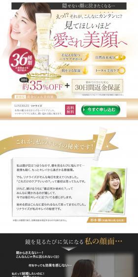 Linerize LP design (Skincare, Bodycare, Haircare / Gold tones / Mystical) PC version