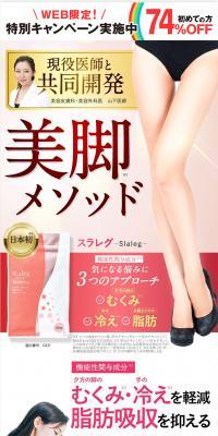 Slaleg LP design (Diet supplements and diet drinks / Pink shades / Simple) PC version