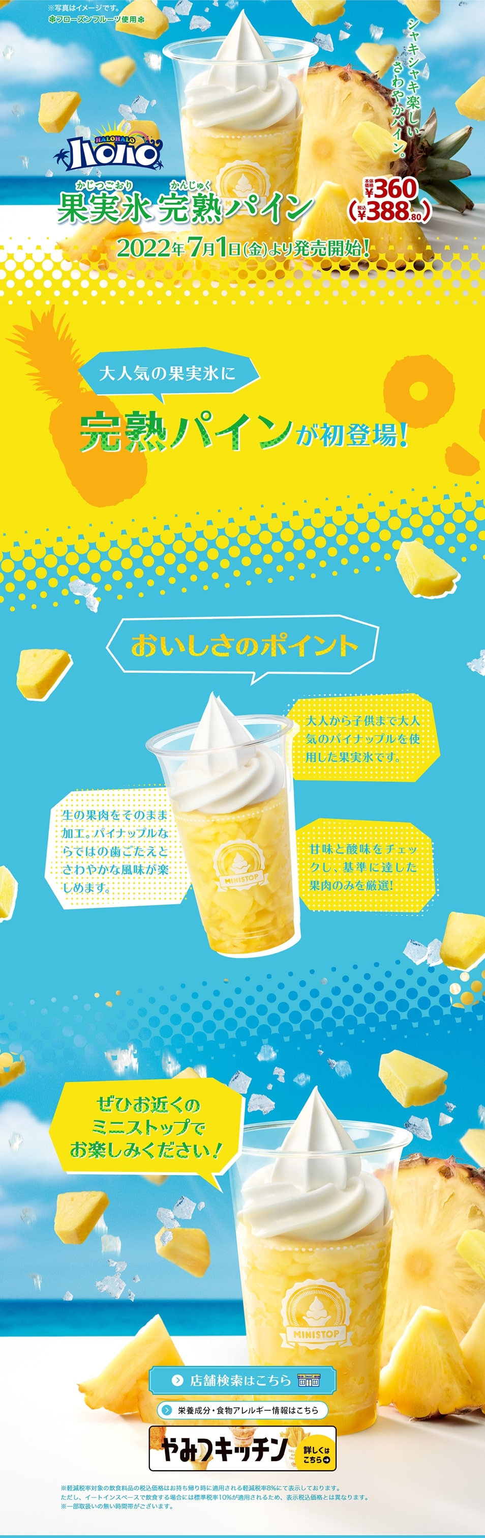 Fruit Ice Fully Ripe Pineapple LP design (Western confectionery / Shades of blue / Lively type) PC version
