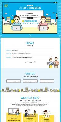 Live Business School LP design (recruitment / Shades of blue / Cute style) PC version