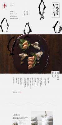 Abe Mamoru Shoten LP design (Businesses, companies, stores / White-based / Japanese style) PC version