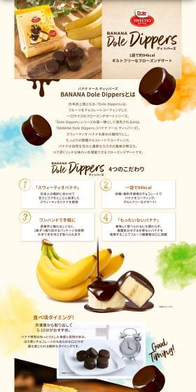 Dippers LP design (Western confectionery / yellow / Cute style) PC version