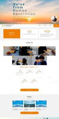 コンサルタントのLPデザイン（企業・会社・お店／オレンジ系／かっこいい系）PC版
