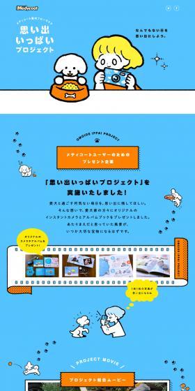 Full of Memories Project LP design (Shades of blue / Manga) PC version