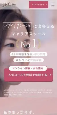 キャリアスクールコミュニティのLPデザイン（学習教材／ピンク系／キレイ系）スマホ版