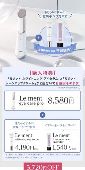 Lementeyecarepro LP design (Beauty and Health Equipment / Shades of blue / Simple) PC version