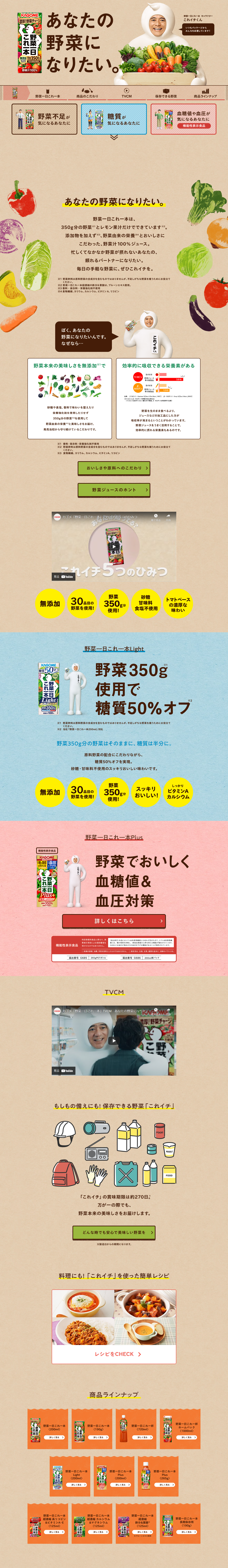 Yasai Ichinichi Kore Ippon LP design (fruit-vegetable / Beige tones / Cute style) PC version
