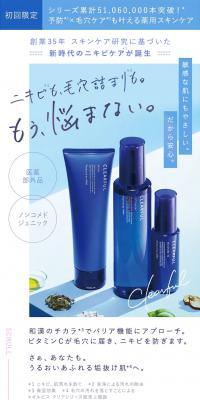 Clearful Series LP design (Skincare, Bodycare, Haircare / Shades of blue / Simple) PC version