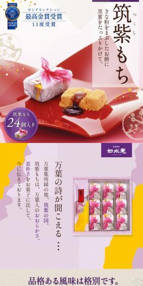 Tsukushimochi LP design (Japanese sweets / Purples / Japanese style) PC version