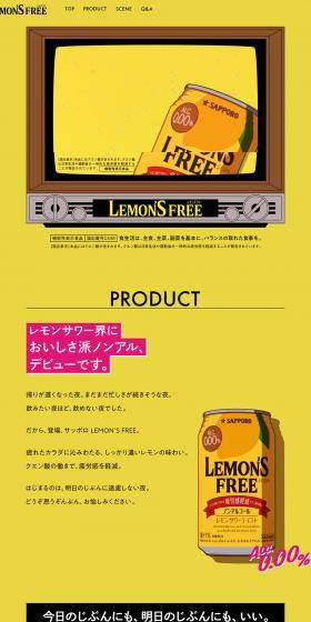 LEMONSFREE LP design (Beer and Happoshu) PC version