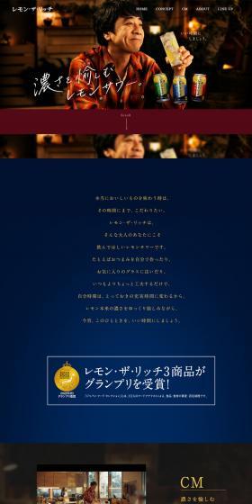 レモン・ザ・リッチのLPデザイン（その他のお酒／ブルー系／シンプル系）PC版