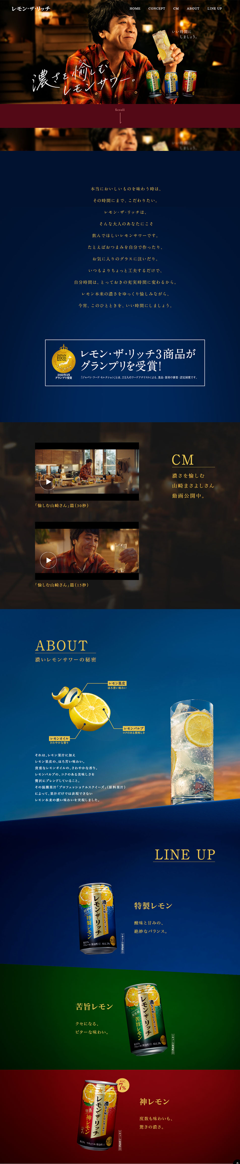 Lemon The Rich LP design (Other alcoholic drinks / Shades of blue / Simple) PC version