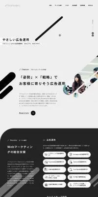 プライムナンバーズ株式会社のLPデザイン（企業・会社・お店／グレー系／シンプル系）PC版