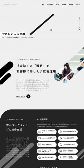 Prime Numbers Inc. LP design (Businesses, companies, stores / Shades of grey / Simple) PC version