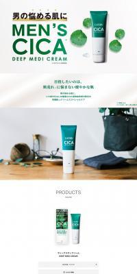 GATSBYCICA LP design (Skincare, Bodycare, Haircare / White-based / Simple) PC version