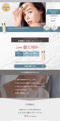 HARICCHI Premium Rich Plus LP design (Skincare, Bodycare, Haircare / Shades of blue / Simple) PC version