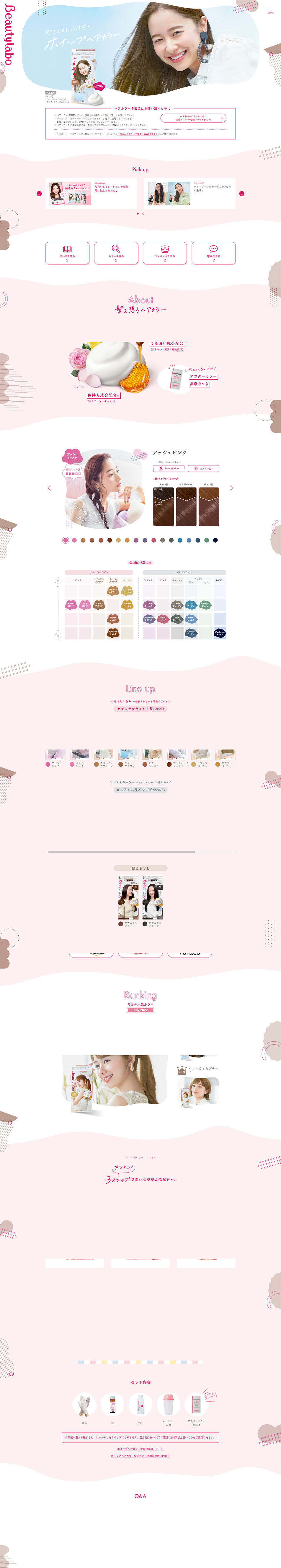 Beautylabo LP design (Skincare, Bodycare, Haircare / Pink shades / Cute style) PC version