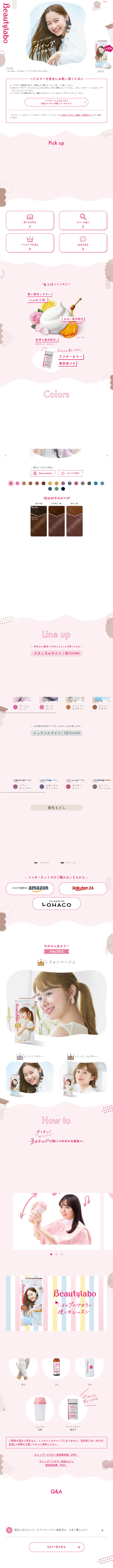 Beautylabo LP design (Skincare, Bodycare, Haircare / Pink shades / Cute style) Mobile version