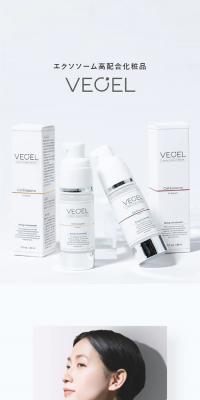 化粧品ブランド「VECEL」のLPデザイン（スキンケア・ボディケア・ヘアケア／ホワイト系／シンプル系）スマホ版