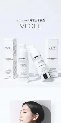 化粧品ブランド「VECEL」のLPデザイン（スキンケア・ボディケア・ヘアケア／ホワイト系／シンプル系）スマホ版