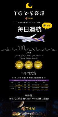 Thai International Airport LP design (Events, Campaigns, Experiences / Black-colored / Simple) PC version