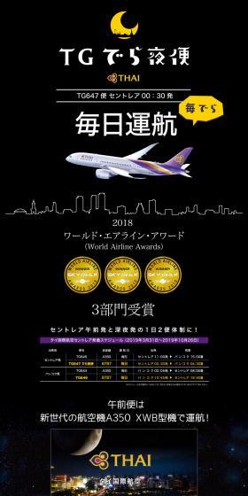Thai International Airport LP design (Events, Campaigns, Experiences / Black-colored / Simple) PC version