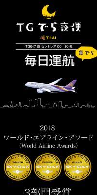 たいこくさいくうこうのLPデザイン（イベント・キャンペーン・体験／ブラック系／かわいい系）スマホ版