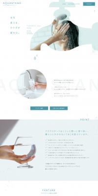 AQUASTAND LP design (Businesses, companies, stores / Shades of blue / Simple) PC version