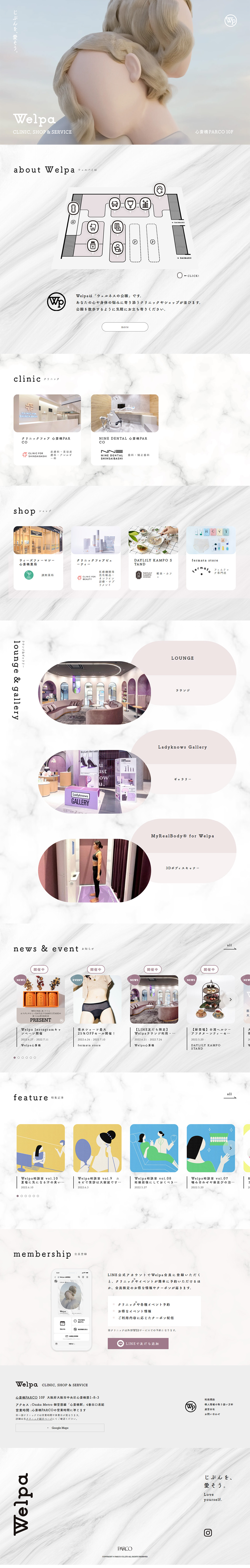 Welpa LP design (Businesses, companies, stores / White-based / Cute style) PC version