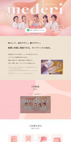 mederiPill LP design (Design, Apps, Systems / Beige tones / Cute style) PC version