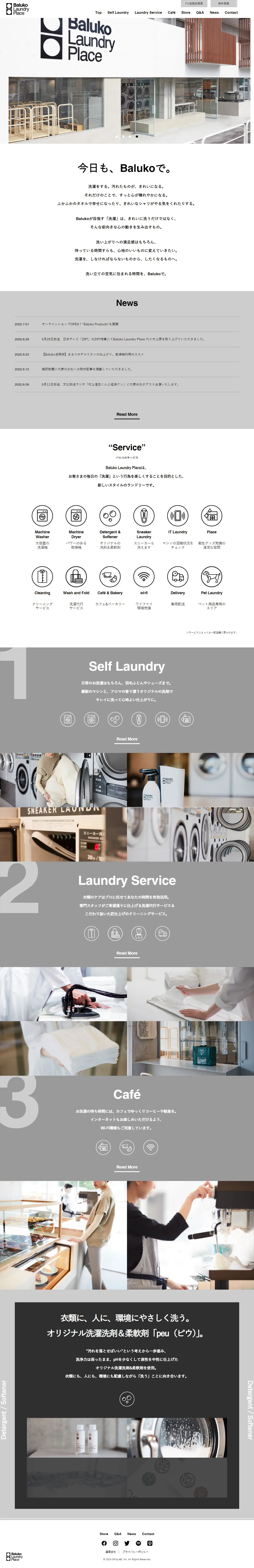 Baluko Laundry PlaceのLPデザイン（企業・会社・お店／グレー系／シンプル系）PC版