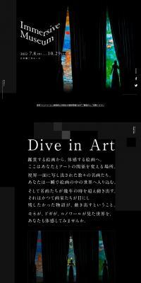 Immersive Museum LP design (Events, Campaigns, Gifts / Black-colored / Simple) PC version