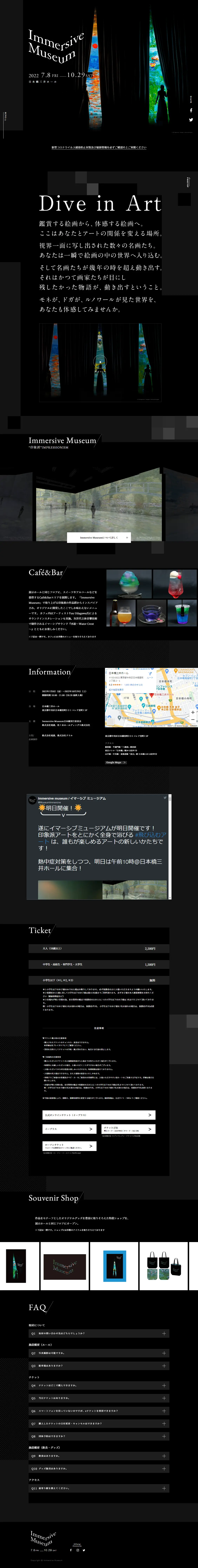 イマーシブミュージアムのLPデザイン（イベント・キャンペーン・ギフト／ブラック系／かっこいい系）PC版