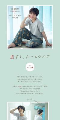 恋する、ルームウエアのLPデザイン（下着・ナイトウェア／グリーン系／かわいい系）PC版